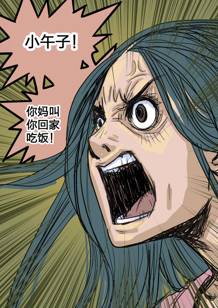 魂收回来会有什么感觉漫画,第4章：你妈叫你回家吃饭1图