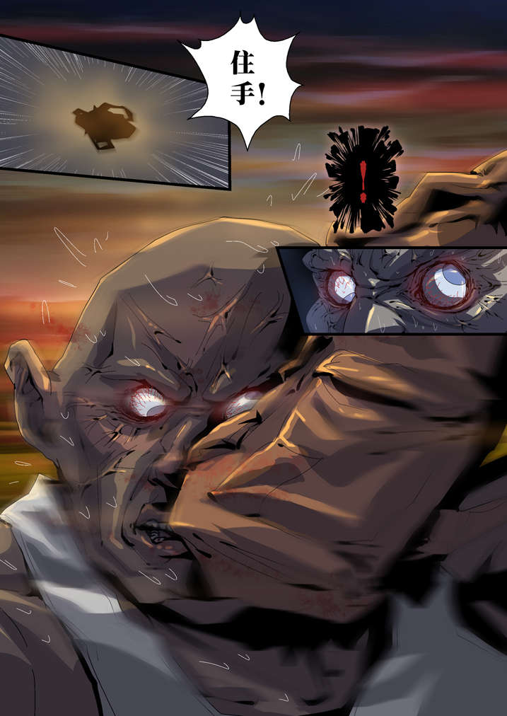 魂收漫画完整版漫画,第45章：狗大仙饶命2图