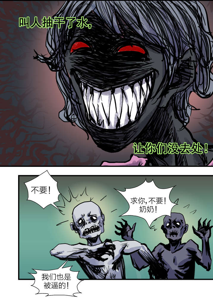 魂收回来会有什么感觉漫画,第4章：你妈叫你回家吃饭2图