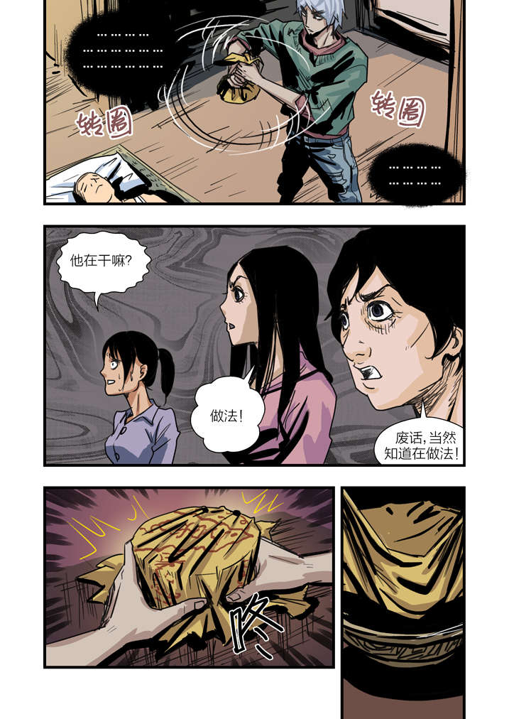 魂兽小说漫画,第3章：我要吃叫花鸡2图