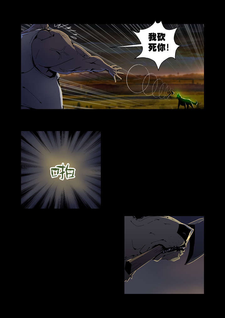 魂收漫画完整版漫画,第45章：狗大仙饶命3图