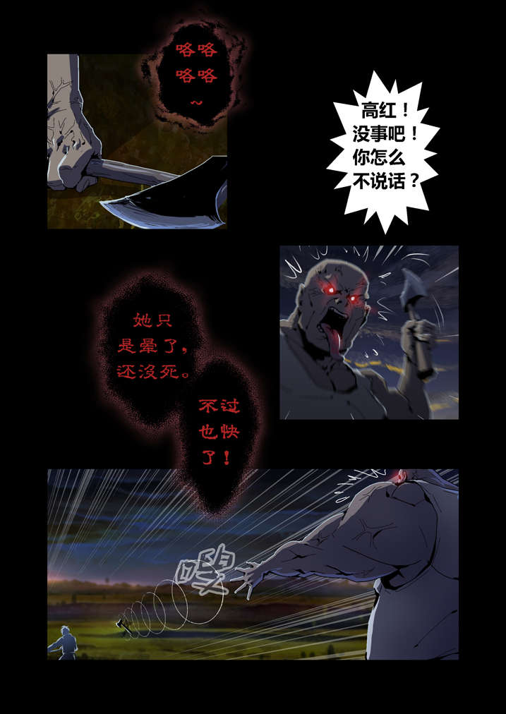 魂收回来会有什么感觉漫画,第47章：快到瓶里来2图