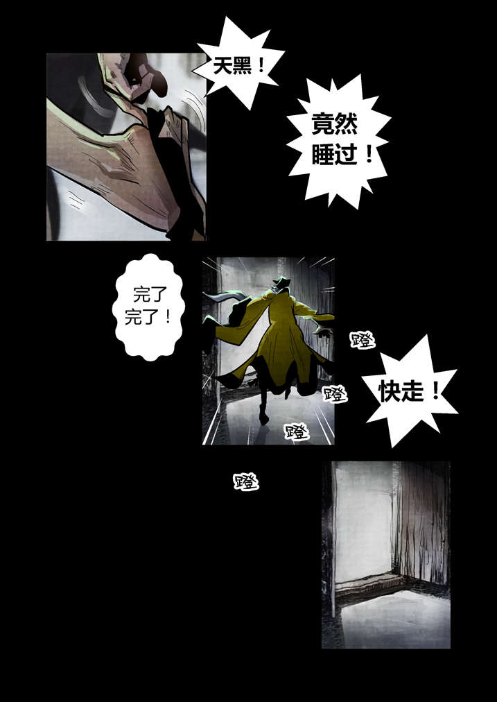 魂收漫画,第20章：棺材碎了1图