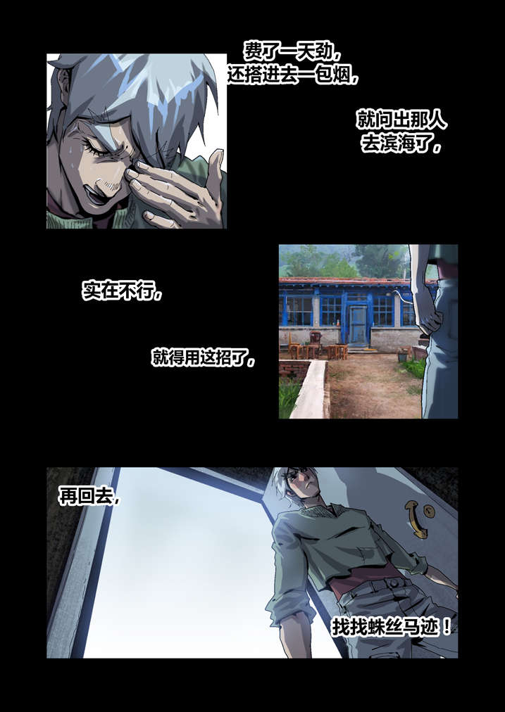 魂兽开局先天满魂力漫画,第63章： 重新振作2图