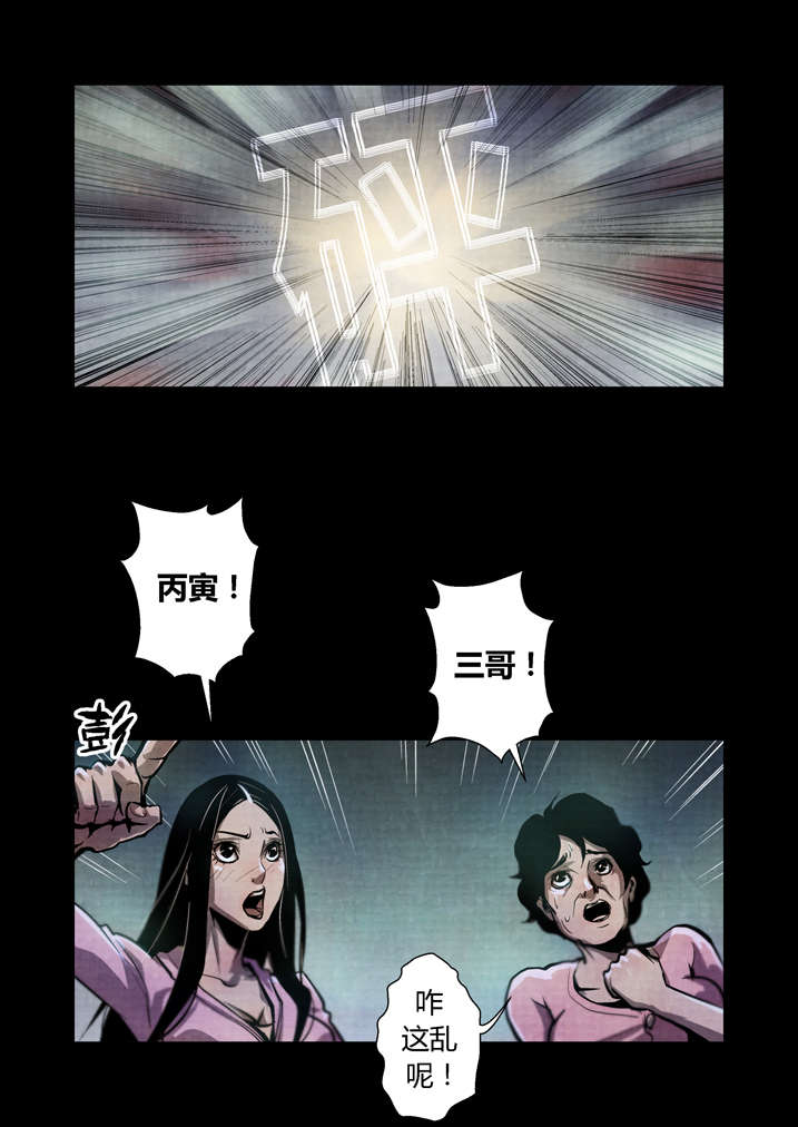 魂兽开局先天满魂力萧天阳笔趣阁漫画,第26章：天地无极2图