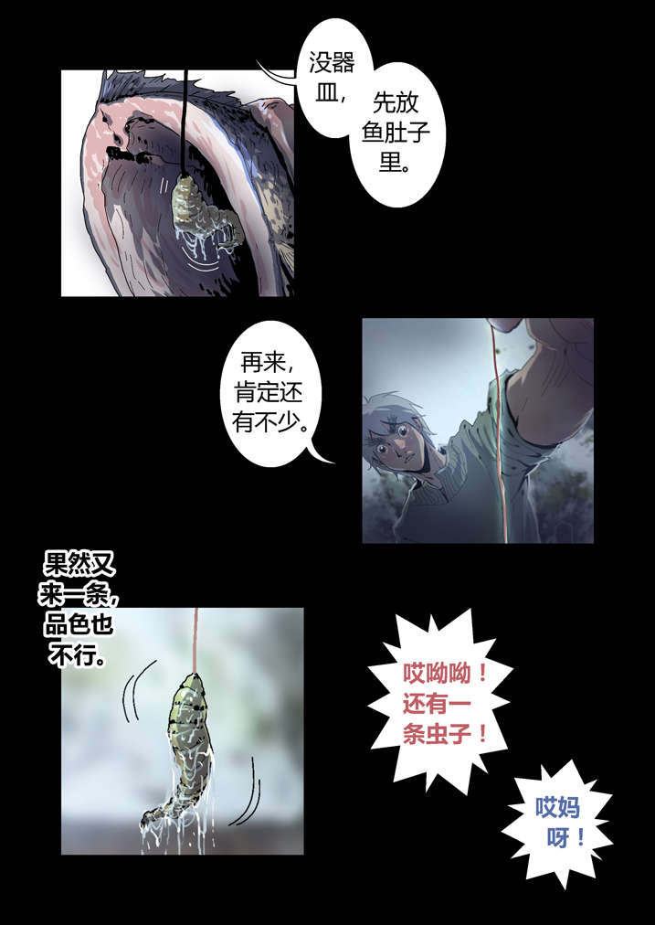 魂收漫画,第38章：有请求先预约5图