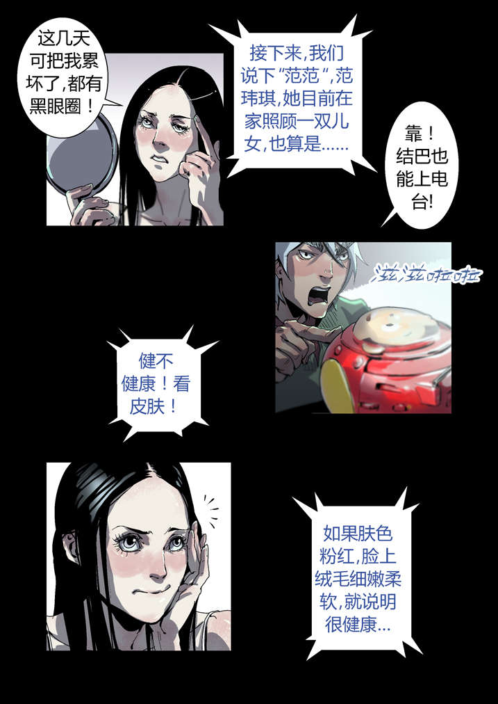 魂收漫画,第34章：狗鼻子1图