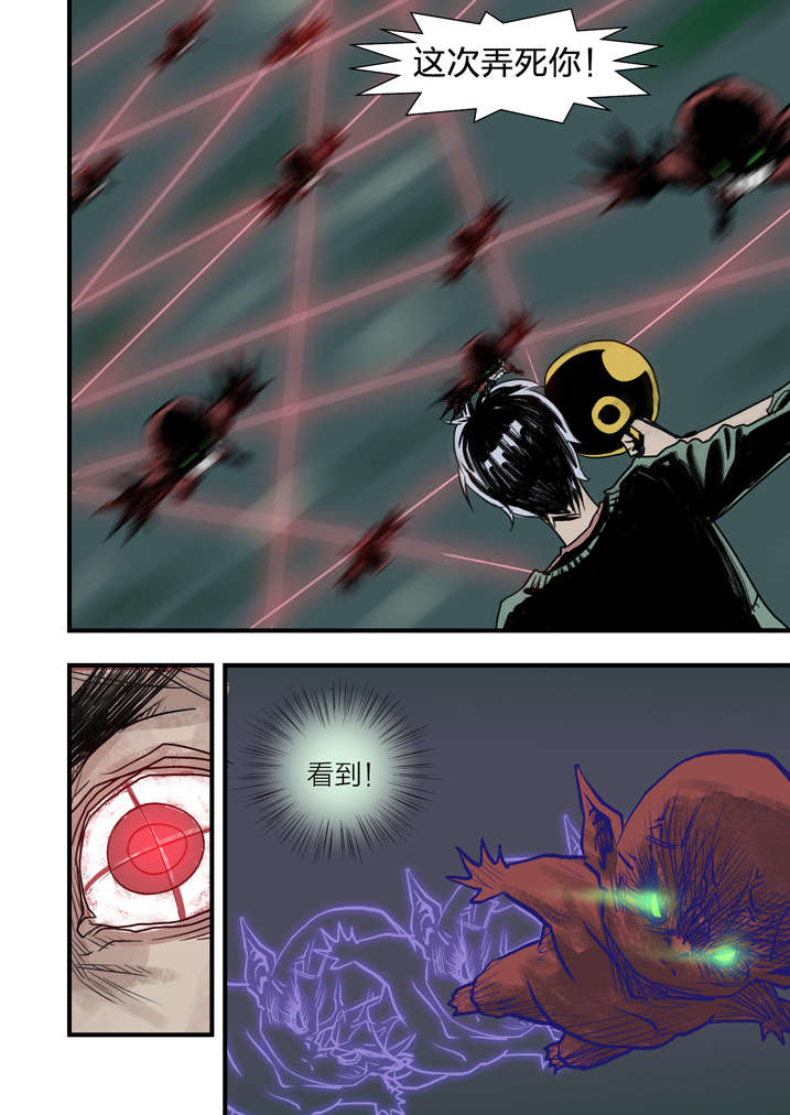 魂兽小说漫画,第5章：胡个十八摸1图