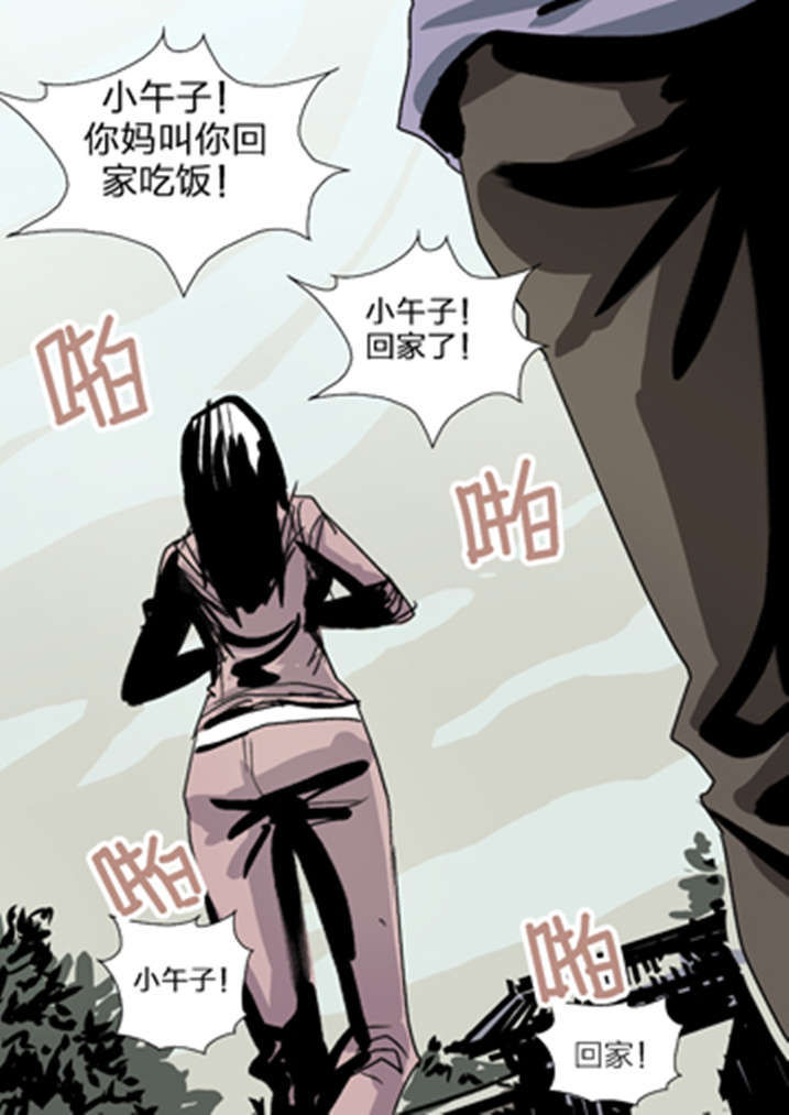 魂收回来会有什么感觉漫画,第4章：你妈叫你回家吃饭5图