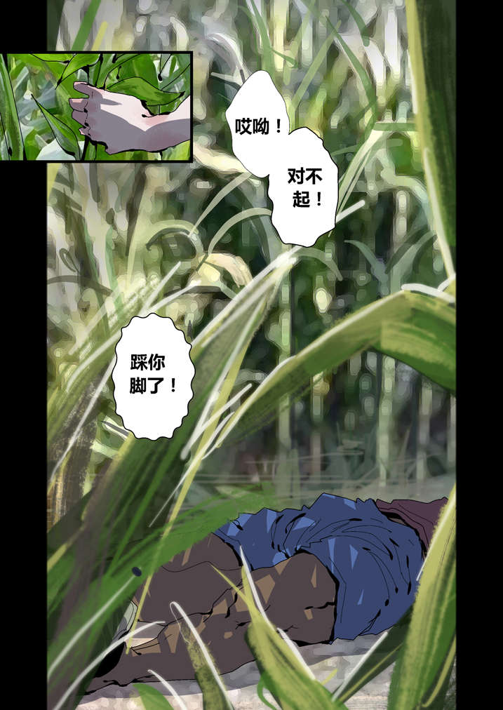 魂兽开局先天满魂力混沌火漫画,第36章：忘穿内裤2图