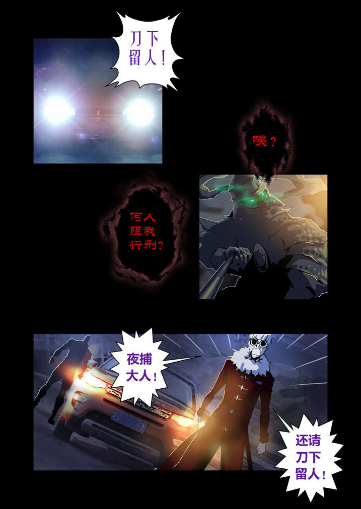 魂收漫画,第58章：乾坤袋3图