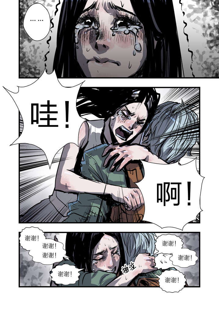 魂收漫画完整版漫画,第1章：迷雾3图