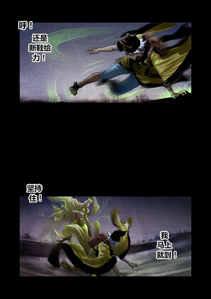 魂收漫画,第22章：来个痛快的3图