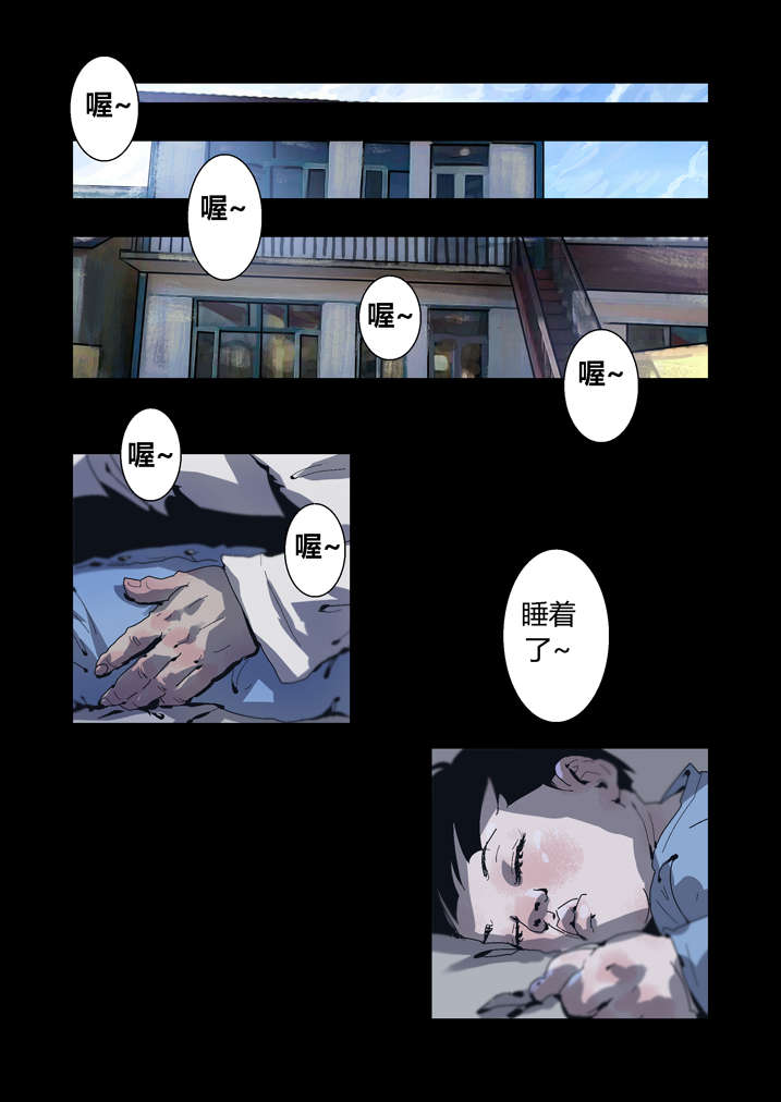 魂收回来会有什么感觉漫画,第35章：谢大师救命之恩4图