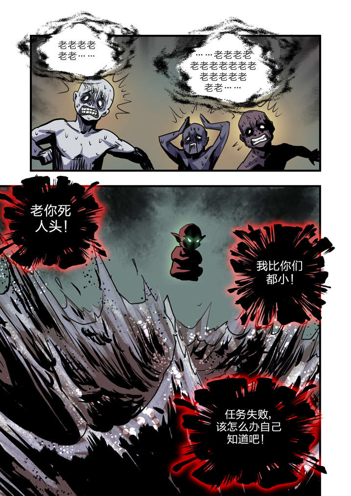 魂收回来会有什么感觉漫画,第4章：你妈叫你回家吃饭5图