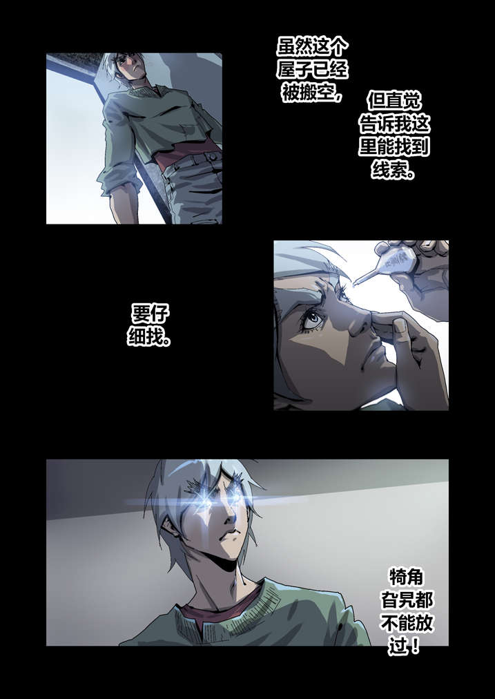 魂收2漫画,第50章：滨海化工厂3图