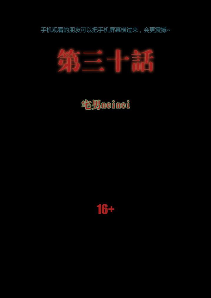 魂收小说版漫画,第30章：手机坏了1图