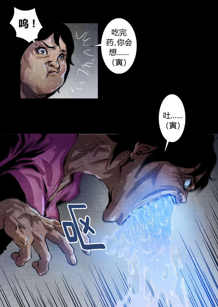 魂兽小说漫画,第27章： 入土为安2图