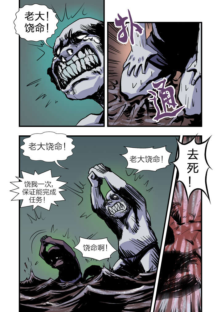 魂收回来会有什么感觉漫画,第4章：你妈叫你回家吃饭1图