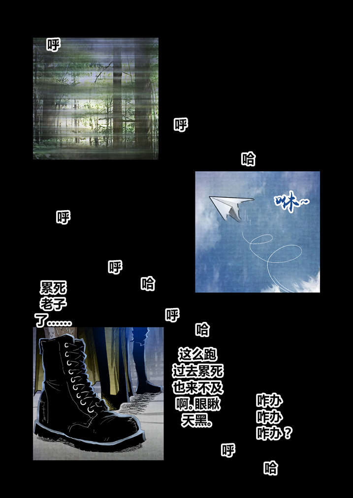 魂收漫画,第21章：好久不见4图