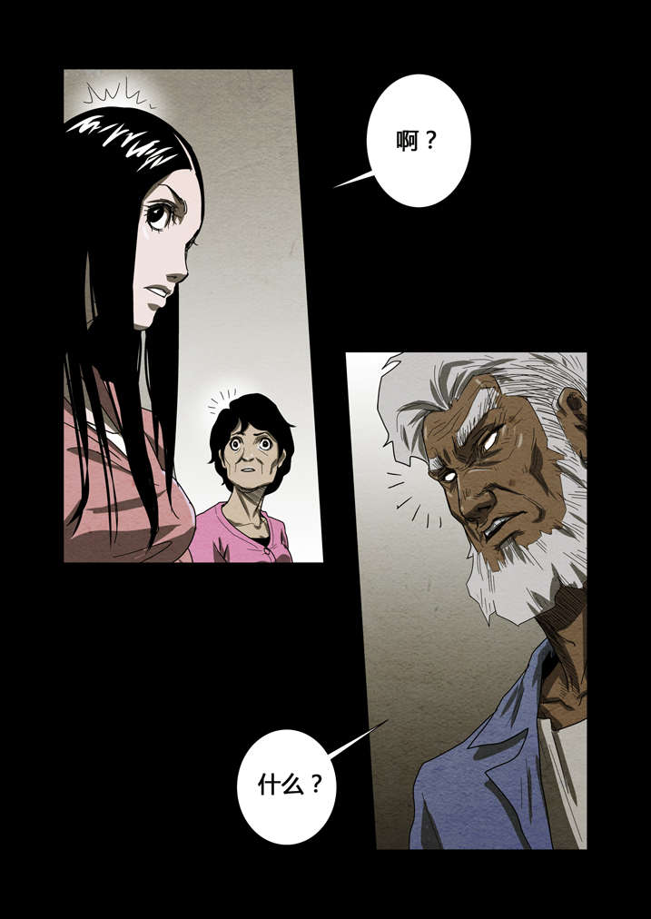 魂收漫画,第9章：我知道了1图