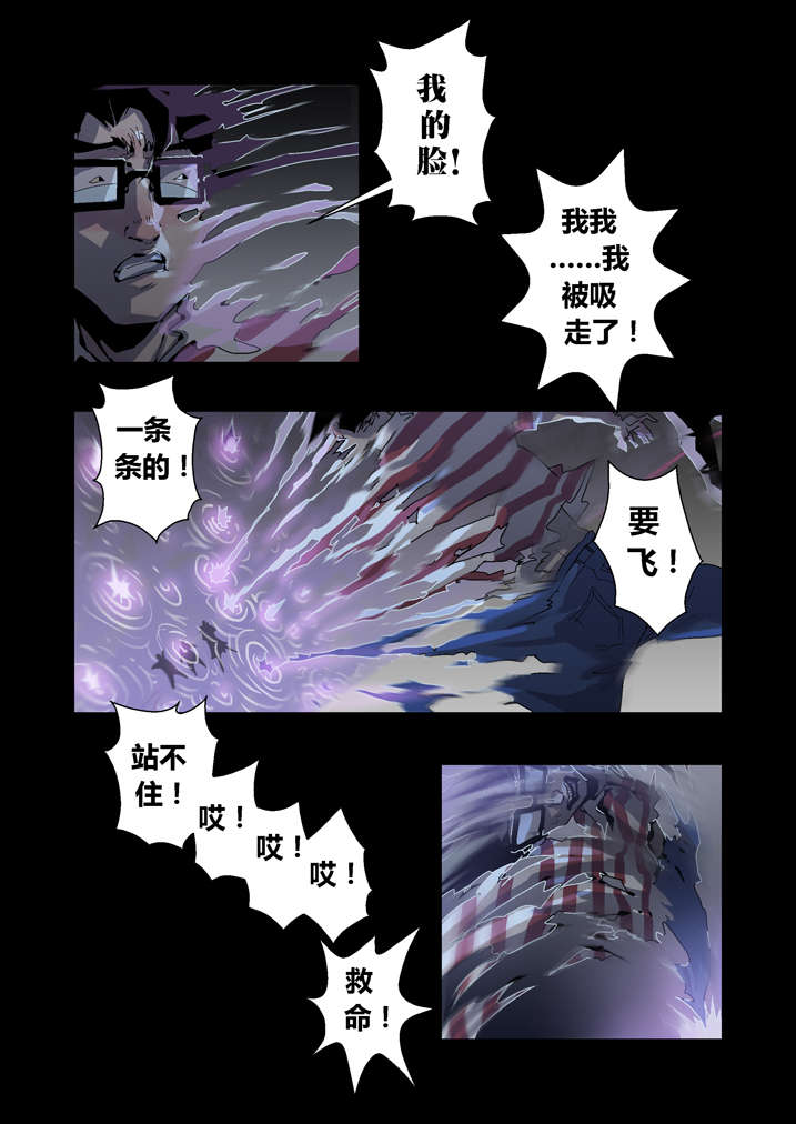 魂收漫画,第33章：鬼门关关上了5图