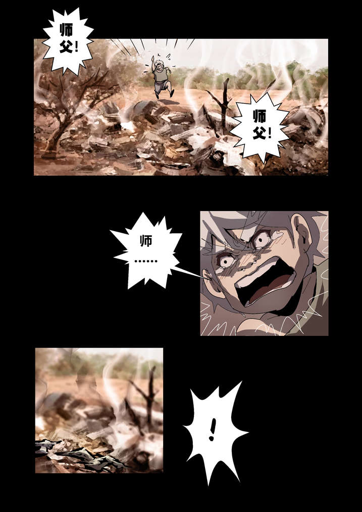 魂收漫画,第61章：功德簿4图