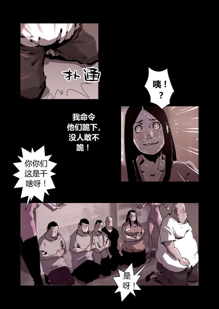 魂收回来会有什么感觉漫画,第35章：谢大师救命之恩5图