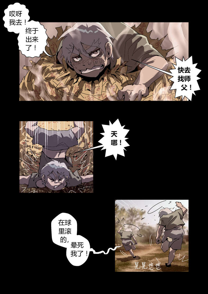 魂收漫画,第61章：功德簿3图