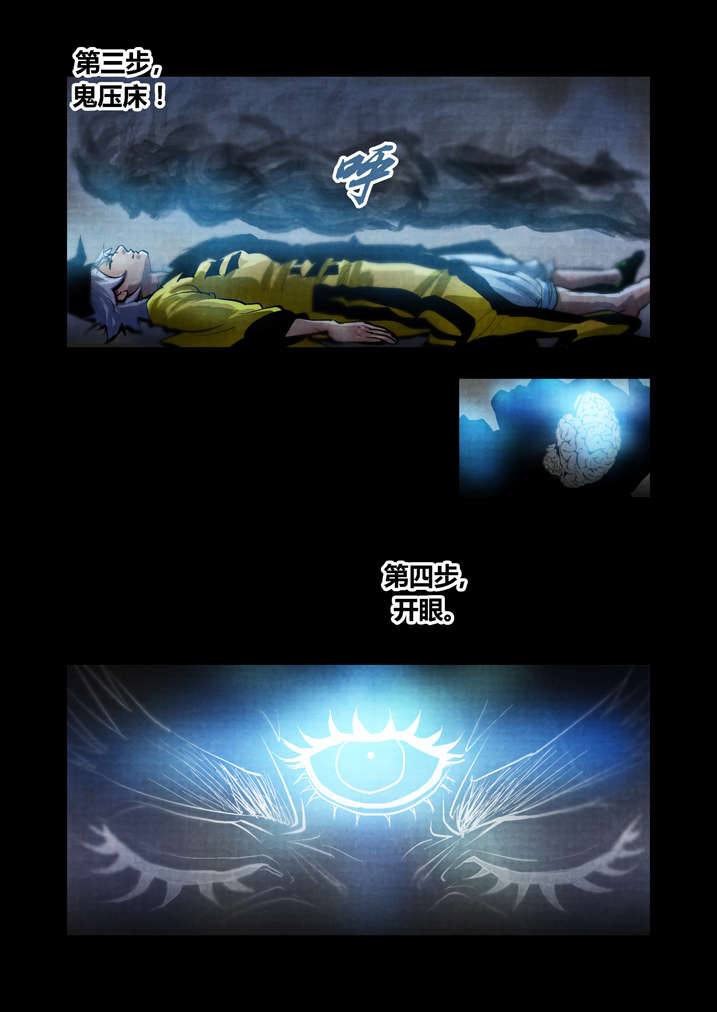 魂兽开局抽到神级武魂笔趣阁漫画,第25章：防不胜防1图