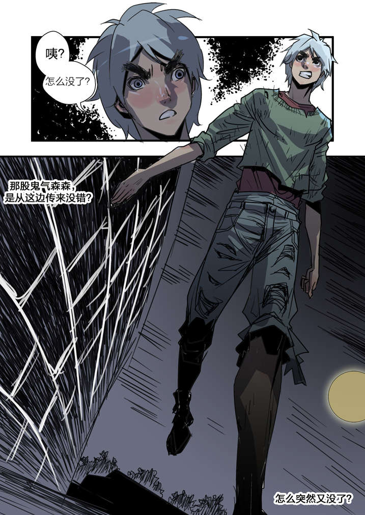 魂兽小说漫画,第3章：我要吃叫花鸡4图