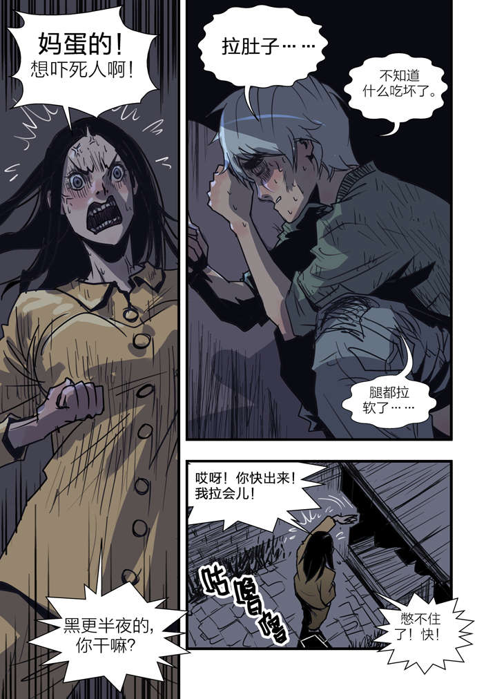 魂兽小说漫画,第3章：我要吃叫花鸡4图