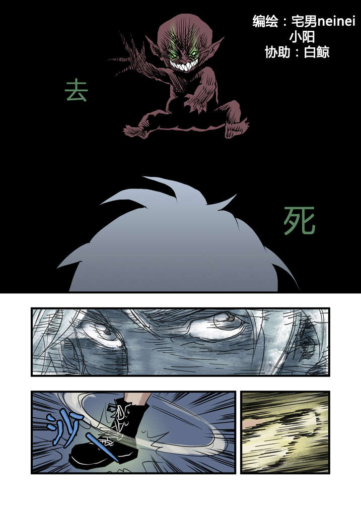 魂收漫画,第5章：胡个十八摸4图