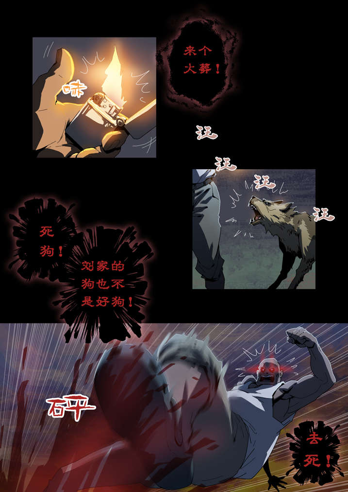 魂兽开局先天满魂力漫画,第48章：老本都在这了2图