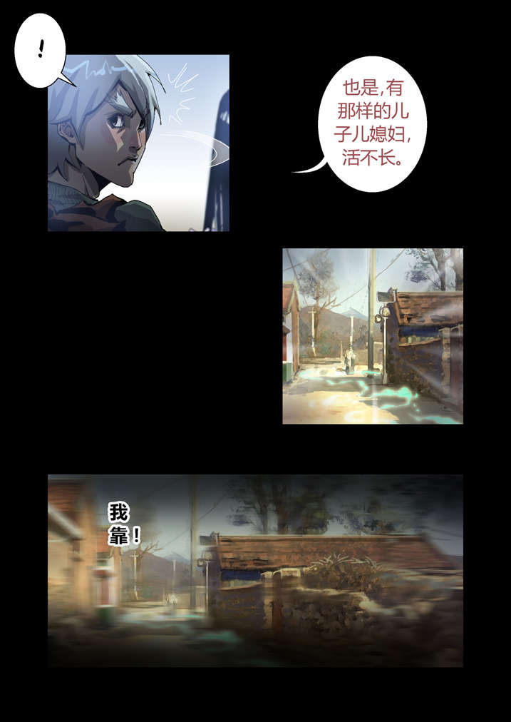 魂收漫画,第41章：开塞露2图