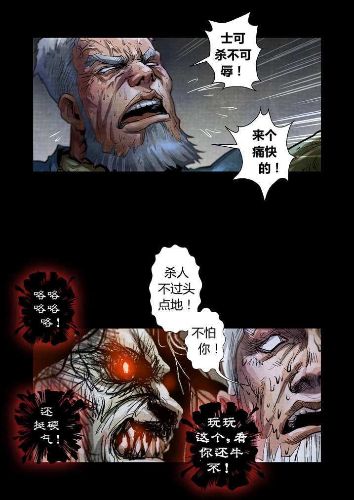 魂收漫画,第22章：来个痛快的5图