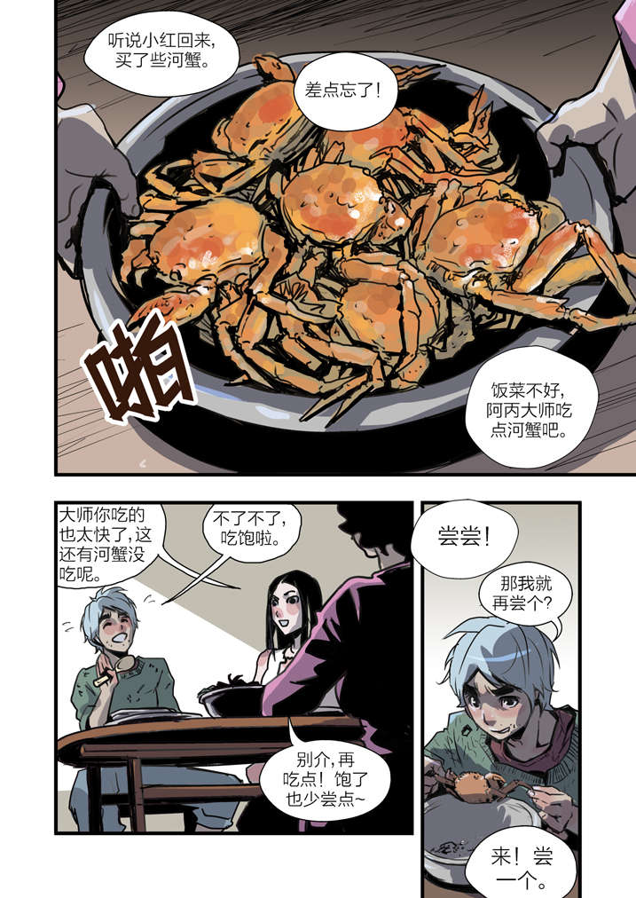 魂收漫画免费观看漫画,第2章：急急如律令5图