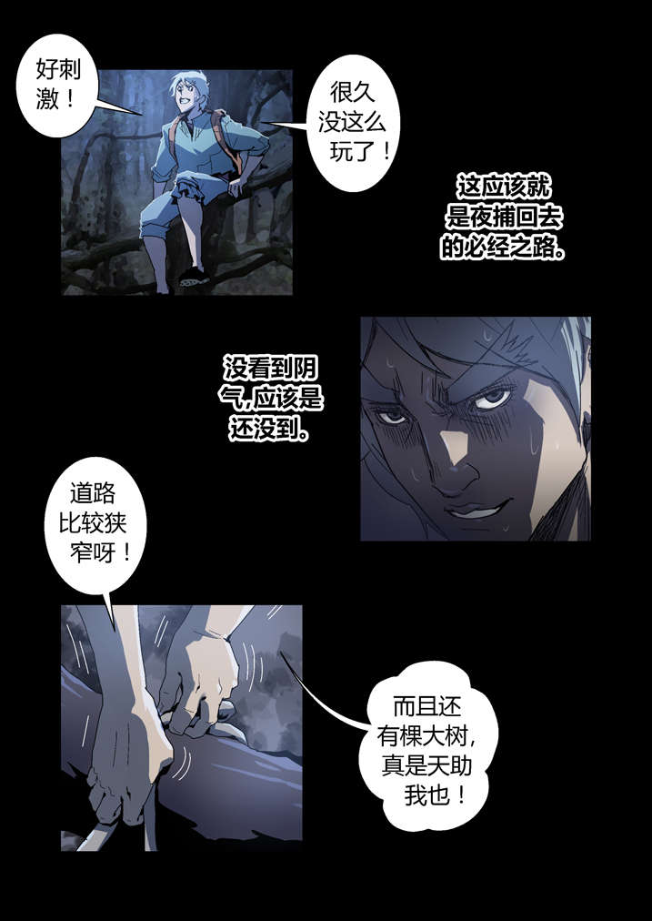 魂收小说版漫画,第54章：诈尸啊4图