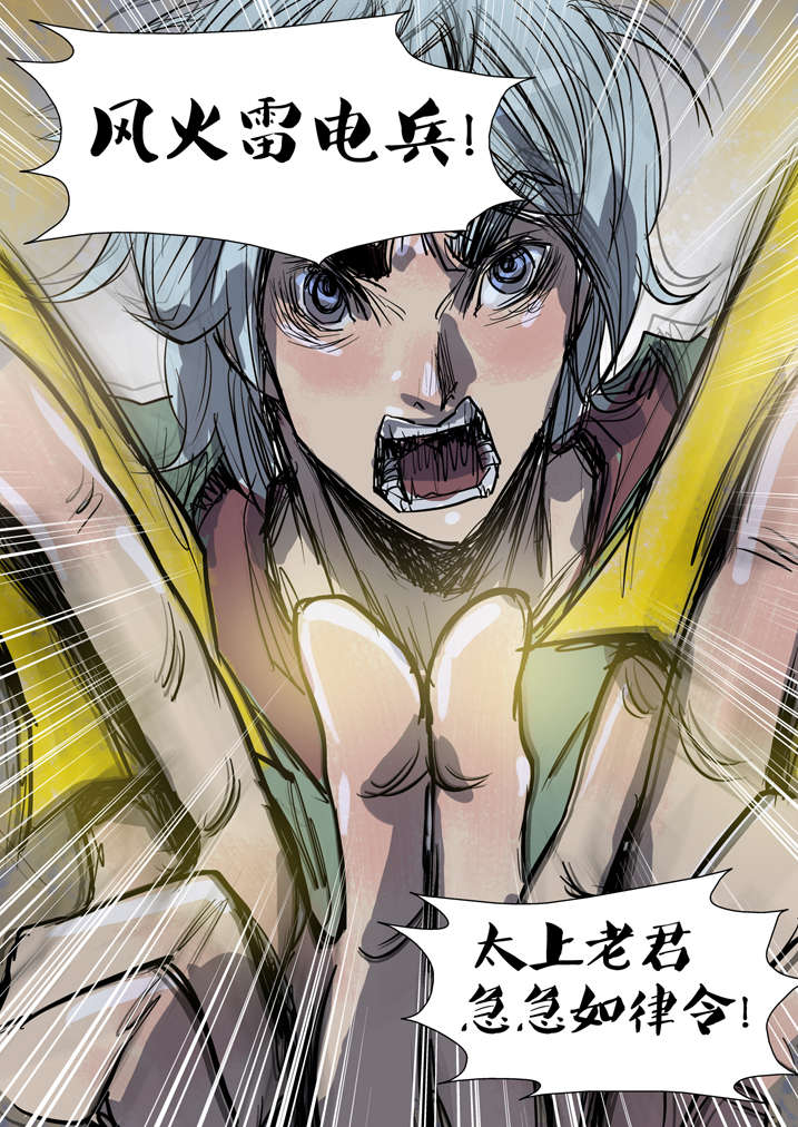 魂收漫画,第2章：急急如律令4图