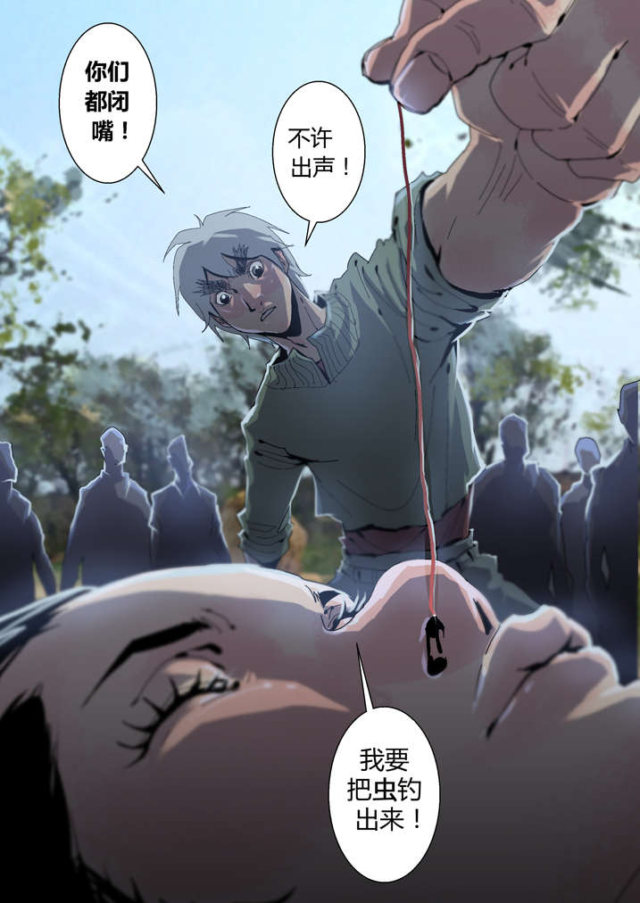 魂收小说版漫画,第37章：瞌睡虫2图