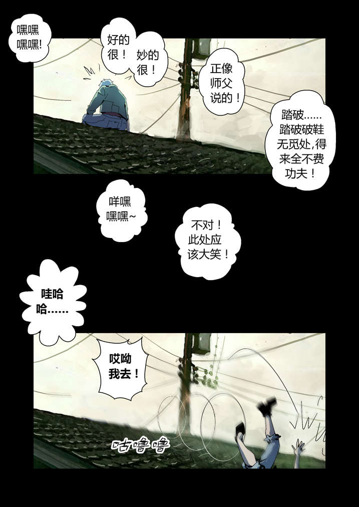 魂收小说版漫画,第62章：引魂2图