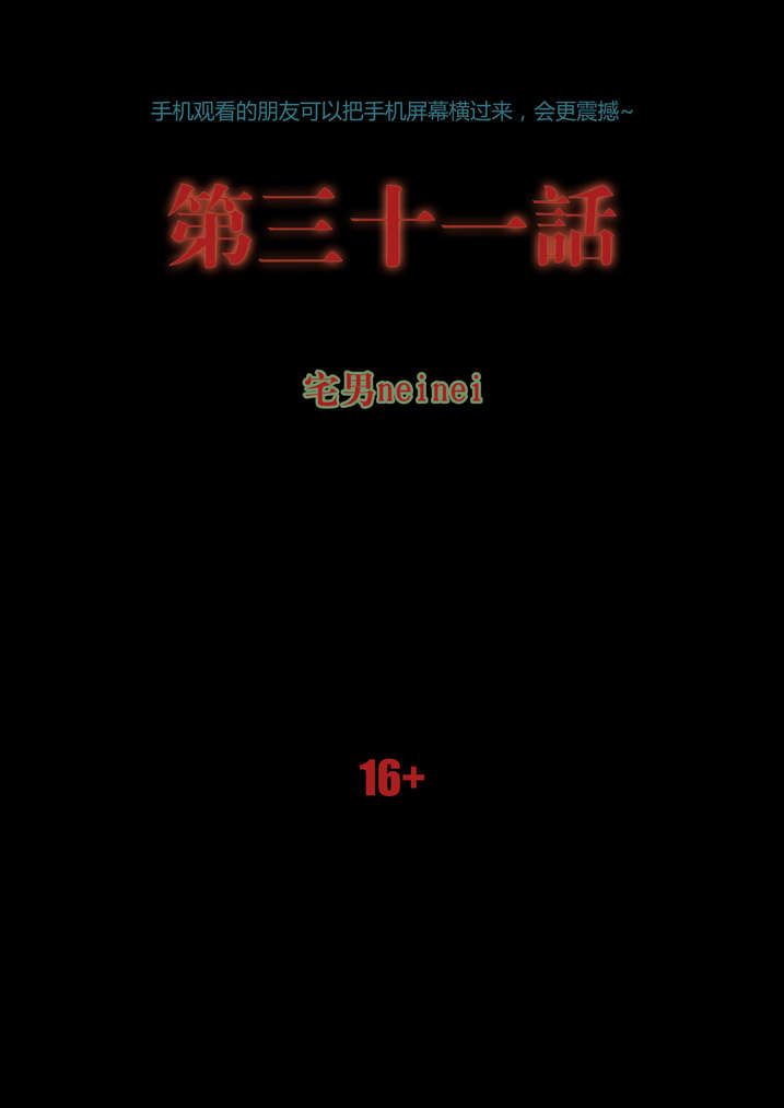 魂收小说版漫画,第31章：看我死相1图