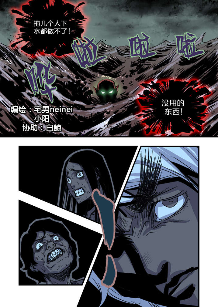 魂收回来会有什么感觉漫画,第4章：你妈叫你回家吃饭4图