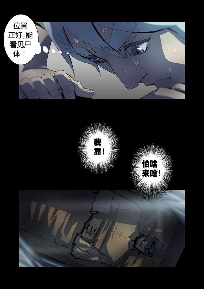 魂收小说版漫画,第51章：长大就懂了2图