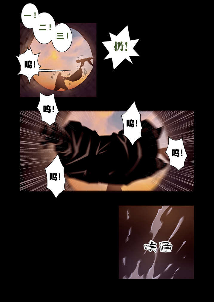 魂收小说版漫画,第46章：车祸4图