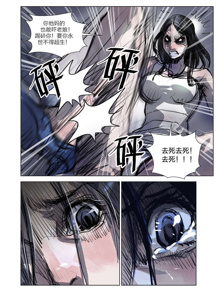 魂收漫画免费观看漫画,第1章：迷雾2图
