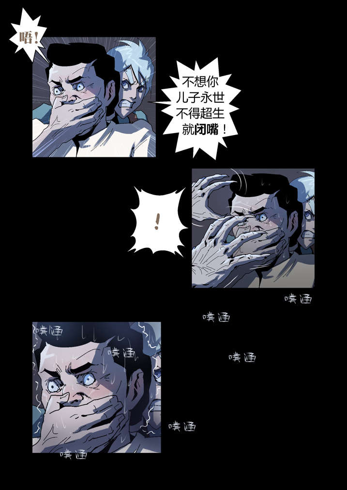 魂收漫画免费观看漫画,第55章：屏住呼吸2图