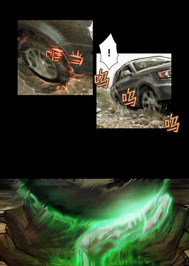 魂收漫画,第12章：还是真火烤出来的肉香2图