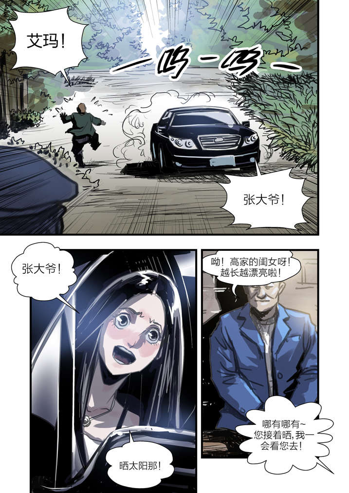 魂兽开局先天满魂力混沌火漫画,第2章：急急如律令4图