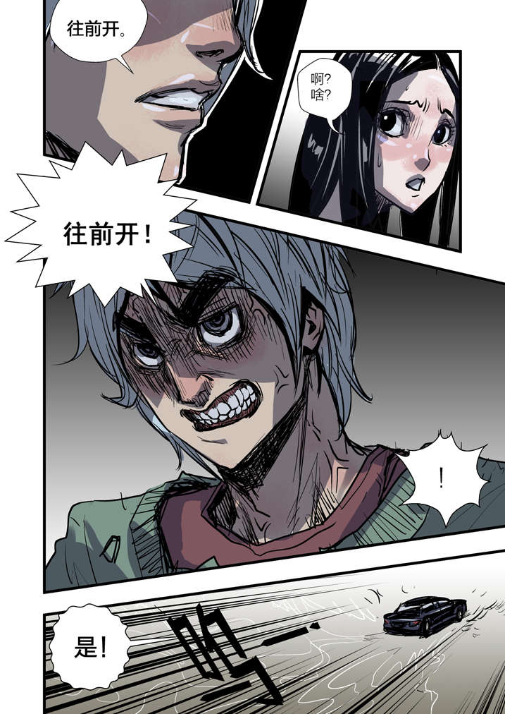 魂收漫画,第2章：急急如律令3图